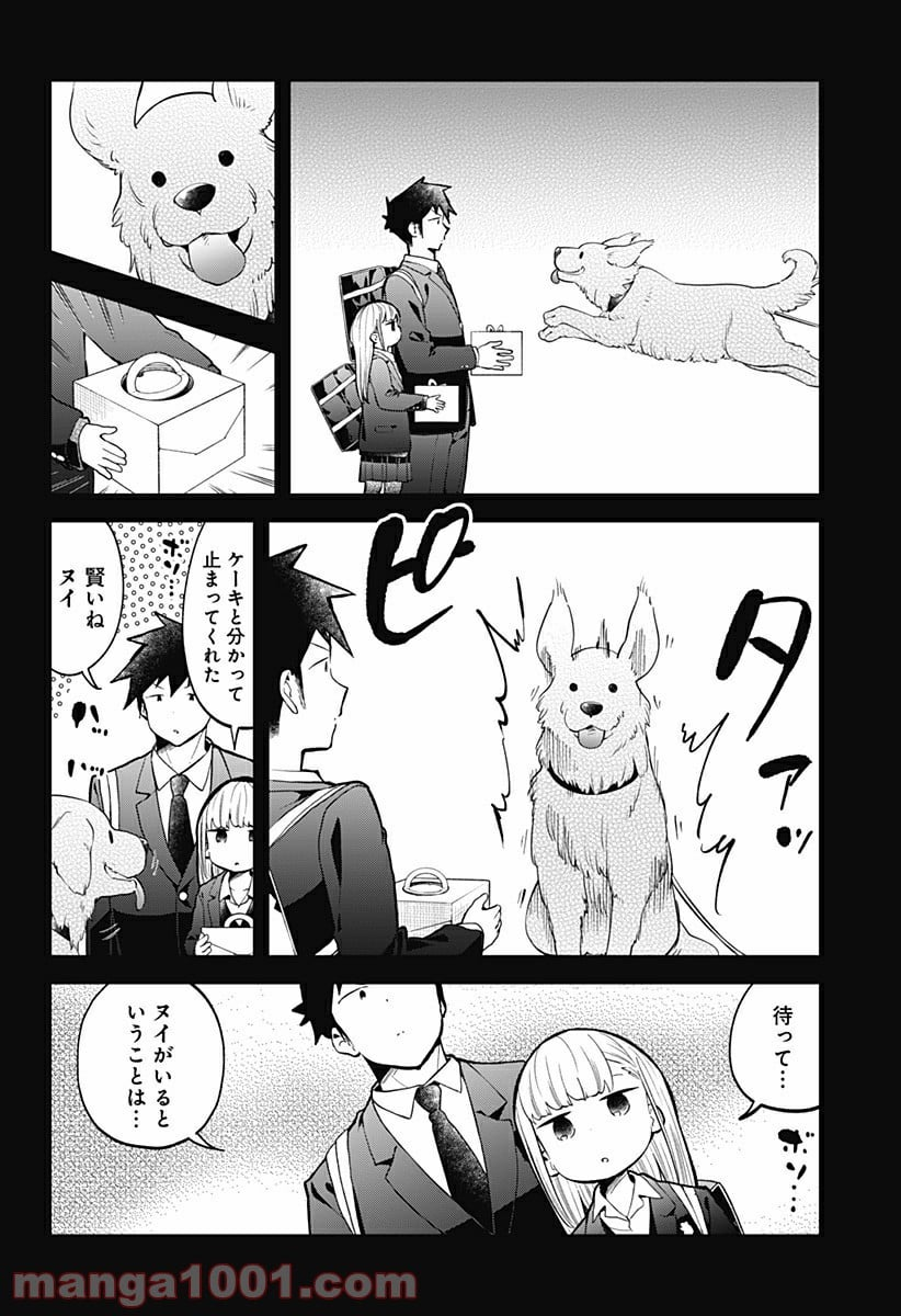 阿波連さんははかれない - 第133話 - Page 6