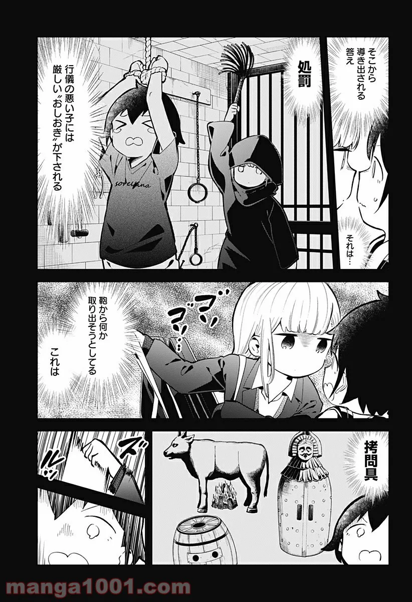 阿波連さんははかれない - 第134話 - Page 4