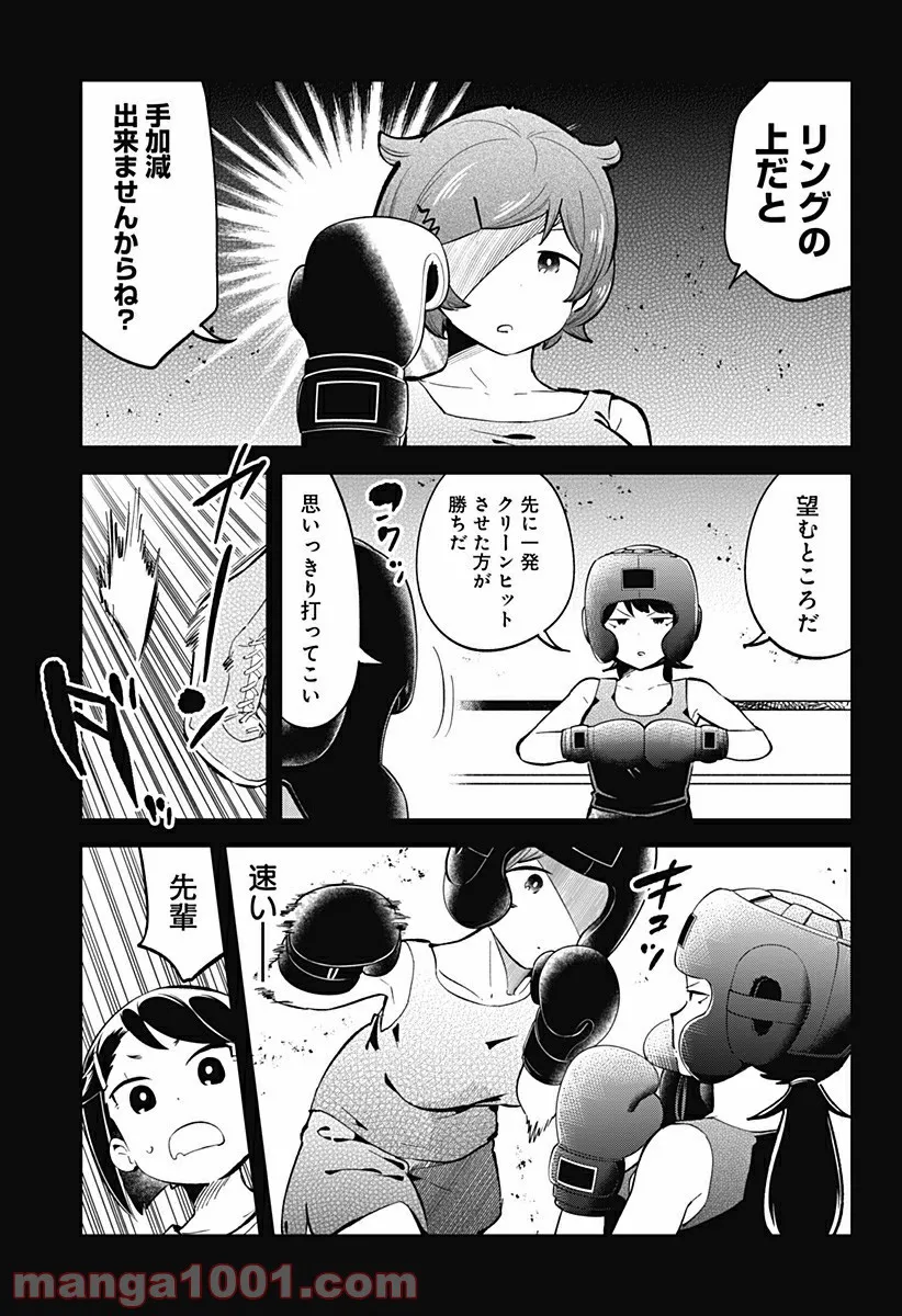 阿波連さんははかれない - 第135話 - Page 11