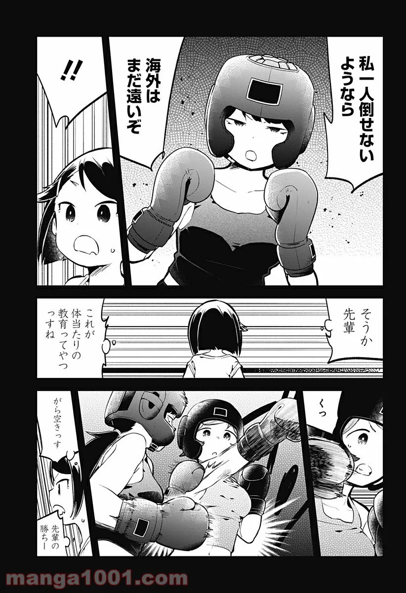 阿波連さんははかれない - 第135話 - Page 13