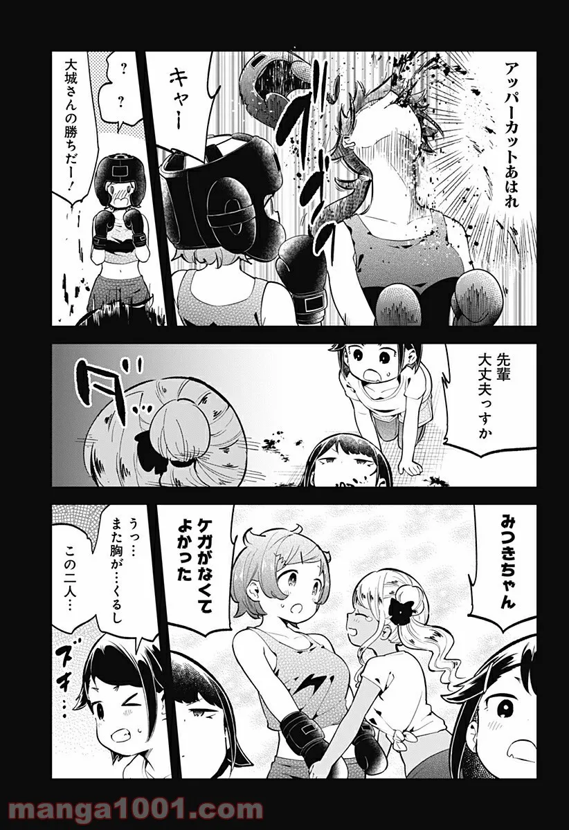 阿波連さんははかれない - 第135話 - Page 15