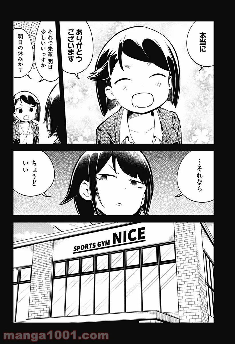 阿波連さんははかれない - 第135話 - Page 4