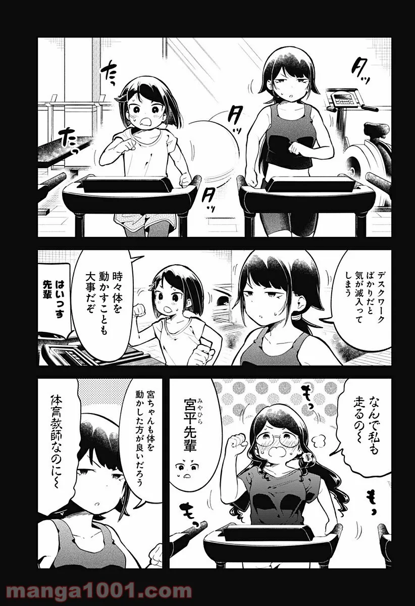 阿波連さんははかれない - 第135話 - Page 5