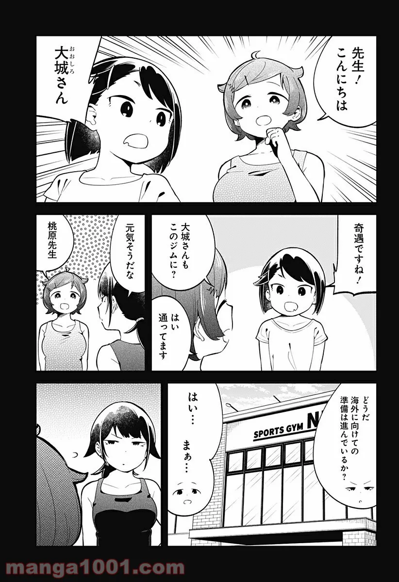 阿波連さんははかれない - 第135話 - Page 9