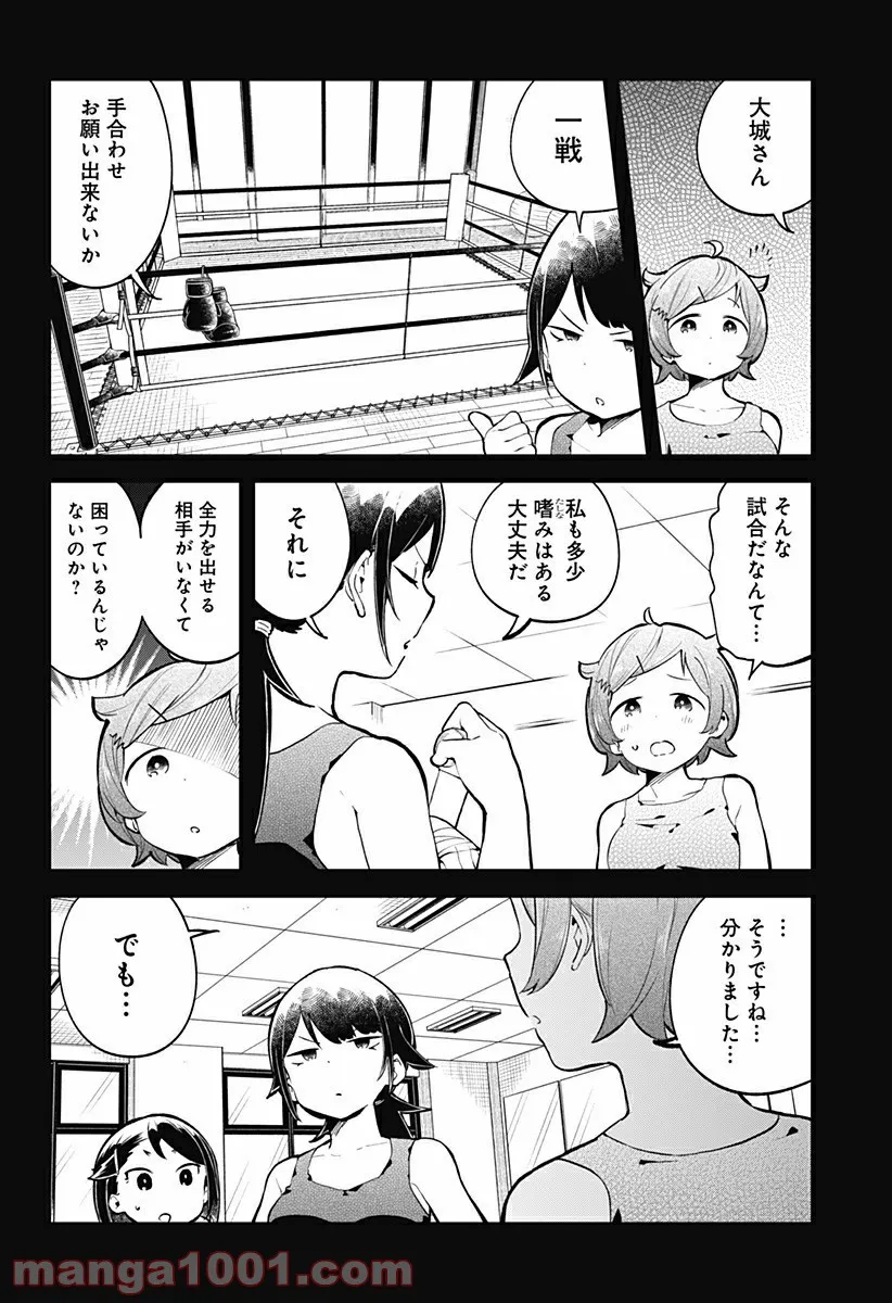 阿波連さんははかれない - 第135話 - Page 10