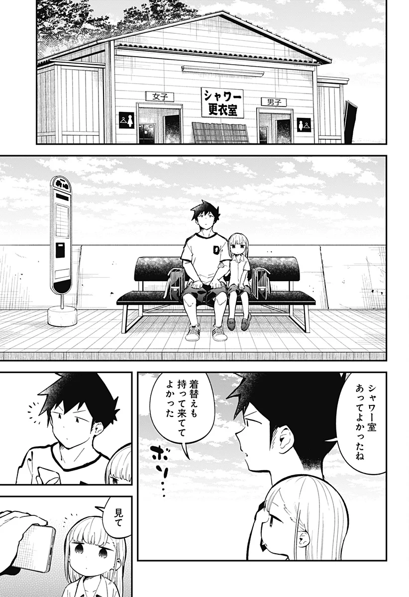 阿波連さんははかれない - 第137話 - Page 17