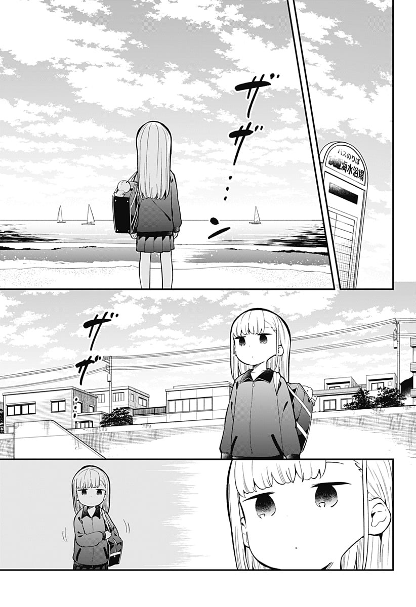 阿波連さんははかれない - 第137話 - Page 7