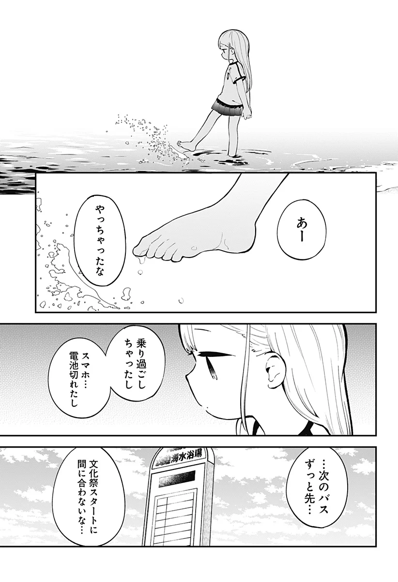 阿波連さんははかれない - 第137話 - Page 9