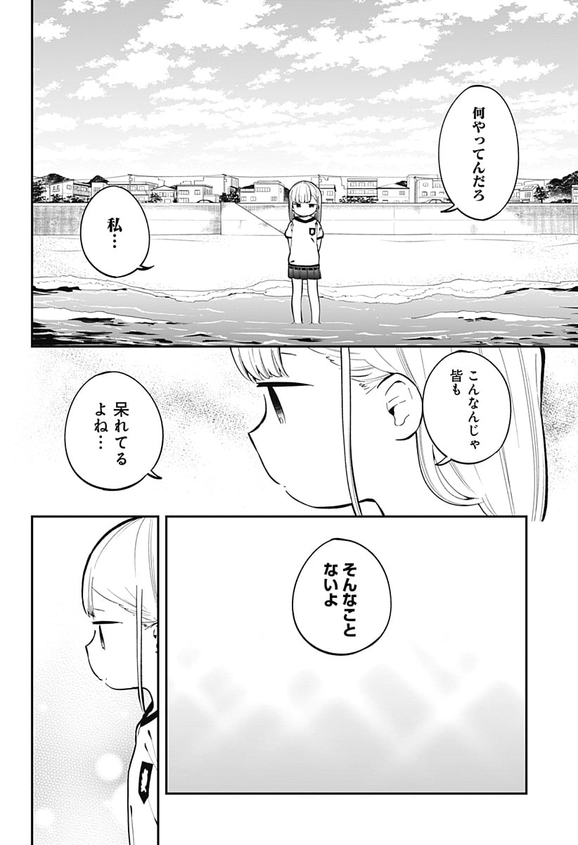 阿波連さんははかれない - 第137話 - Page 10