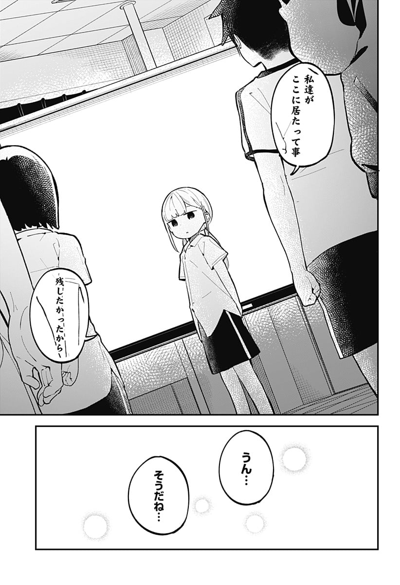 阿波連さんははかれない - 第138話 - Page 13