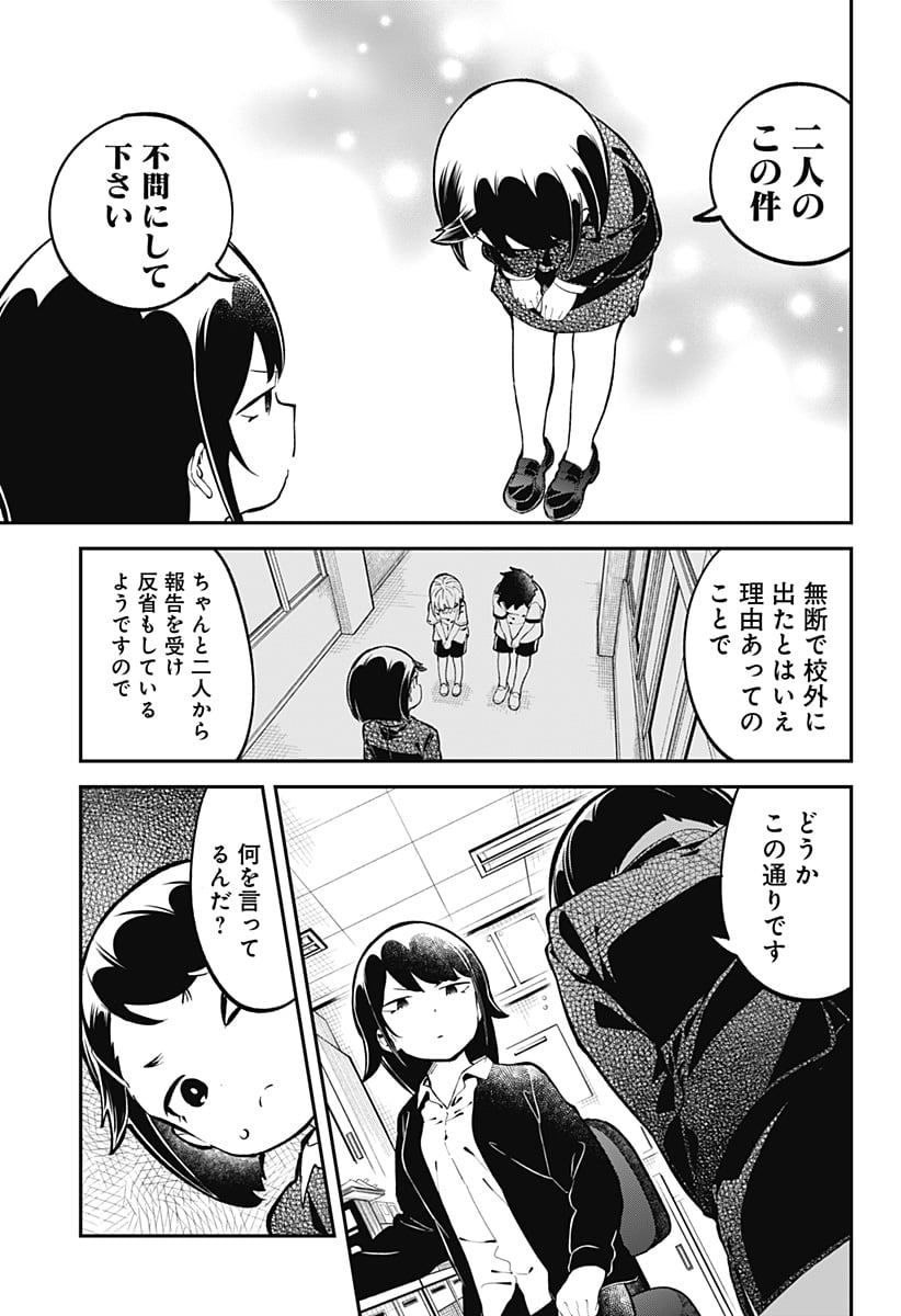 阿波連さんははかれない - 第138話 - Page 5