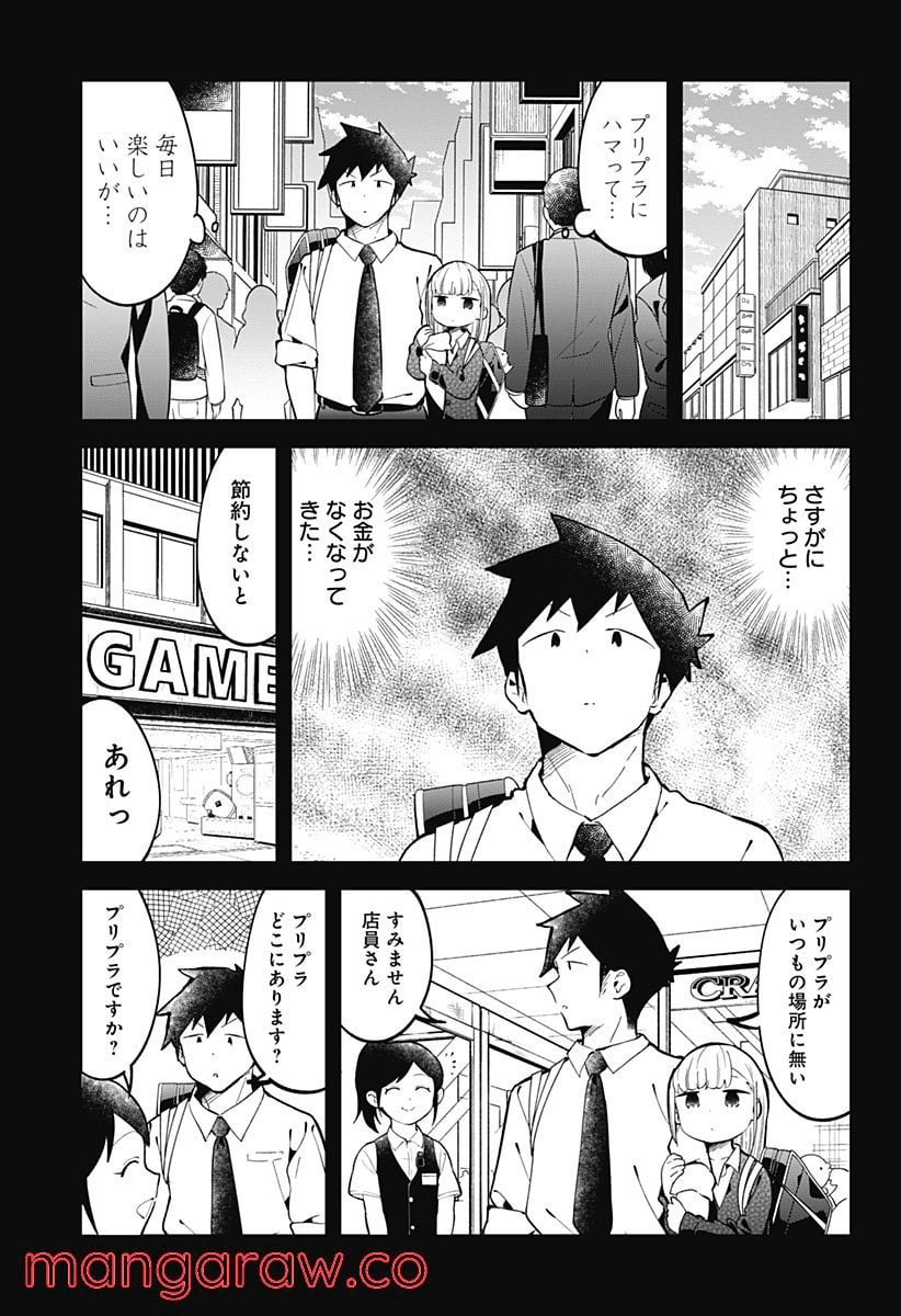 阿波連さんははかれない - 第139話 - Page 11