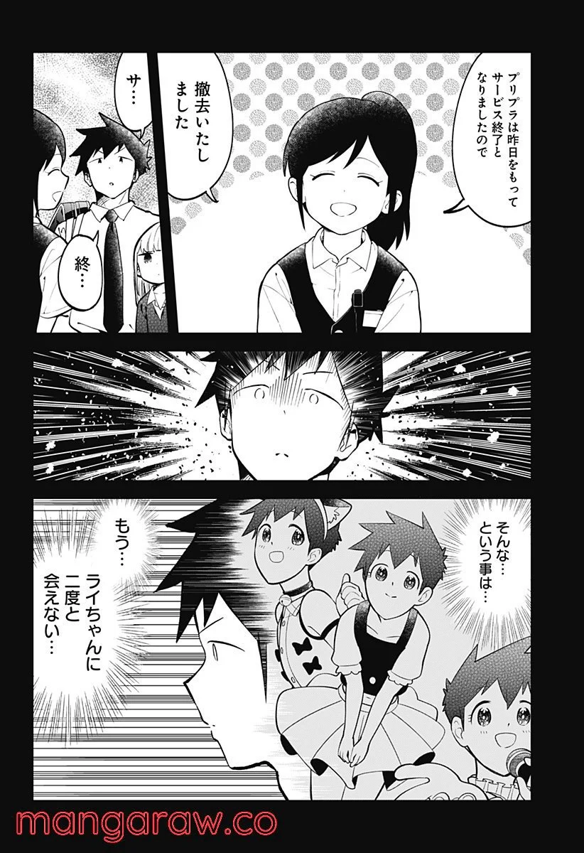 阿波連さんははかれない - 第139話 - Page 12