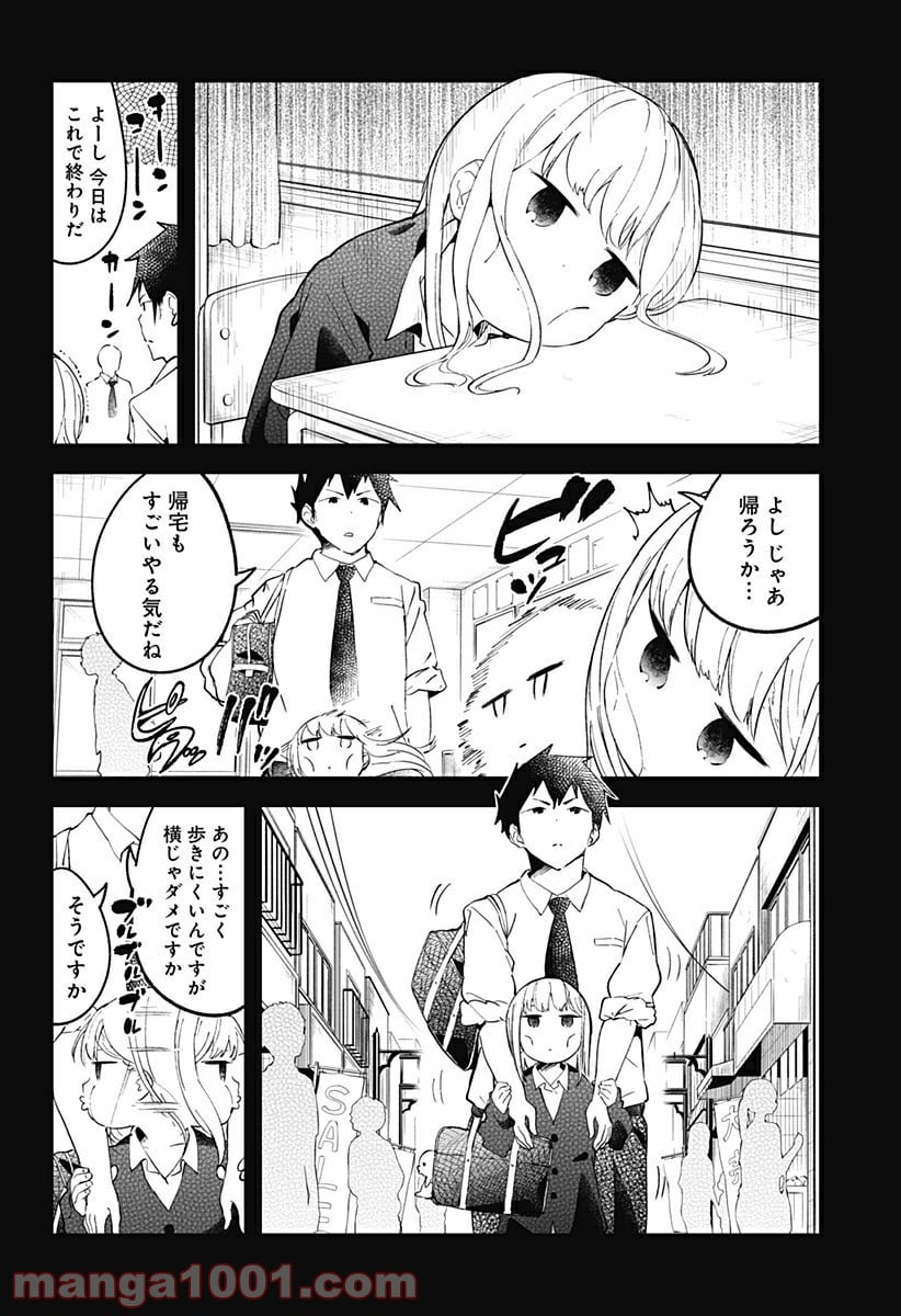 阿波連さんははかれない - 第14話 - Page 8