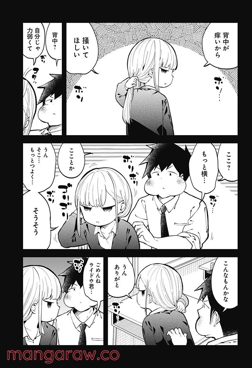 阿波連さんははかれない - 第140話 - Page 11