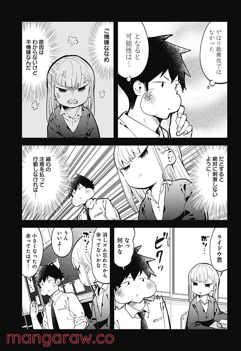 阿波連さんははかれない - 第140話 - Page 5