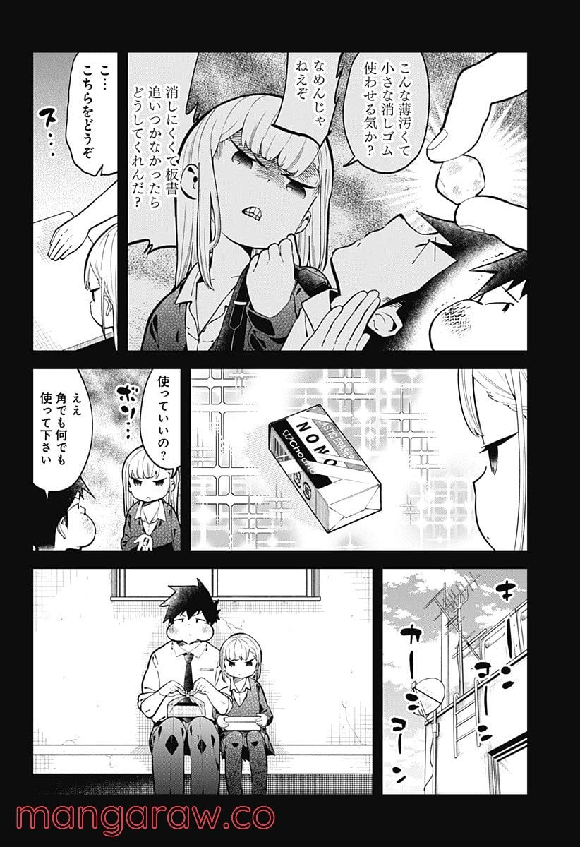 阿波連さんははかれない - 第140話 - Page 6