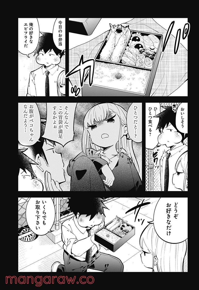 阿波連さんははかれない - 第140話 - Page 7