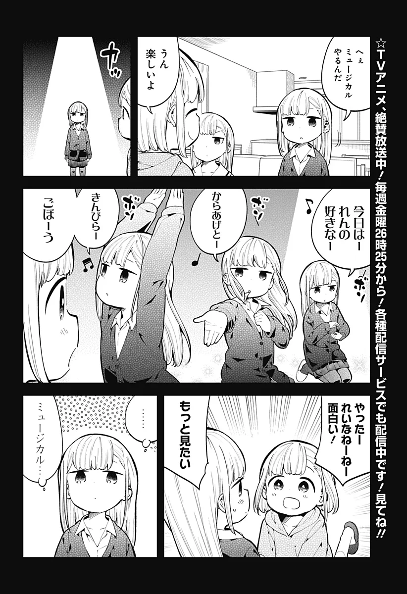 阿波連さんははかれない - 第141話 - Page 2