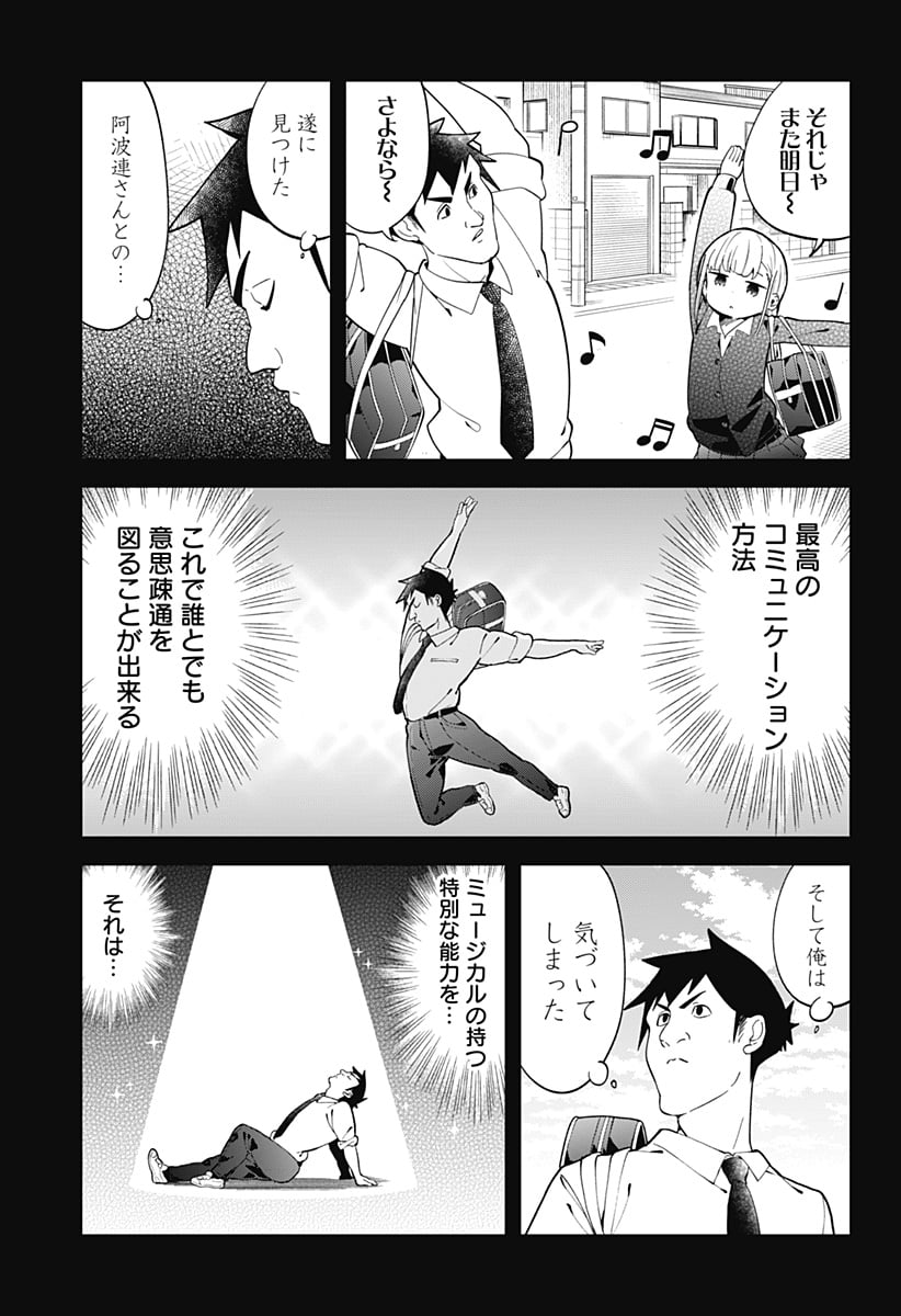 阿波連さんははかれない - 第141話 - Page 11