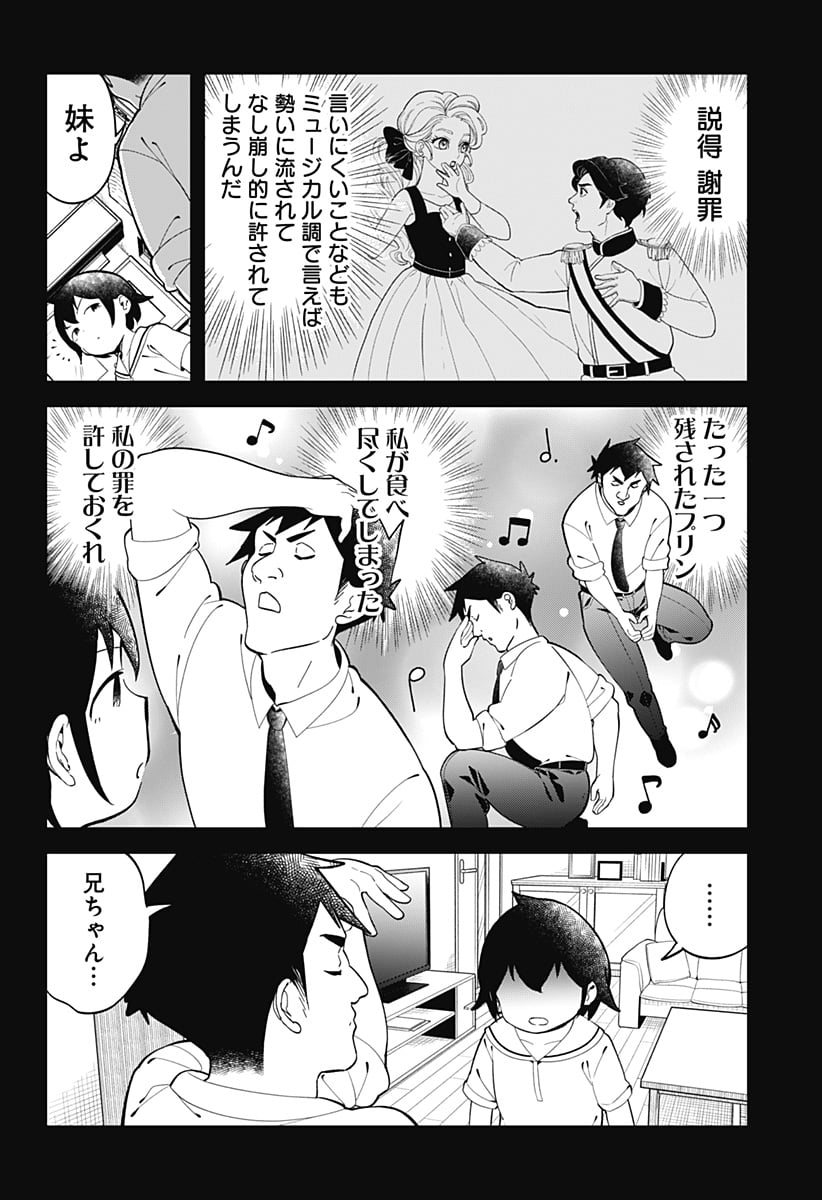 阿波連さんははかれない - 第141話 - Page 12