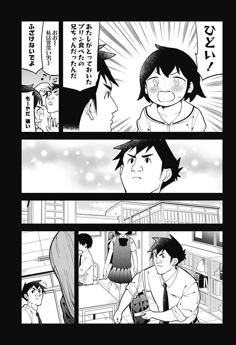 阿波連さんははかれない - 第141話 - Page 13