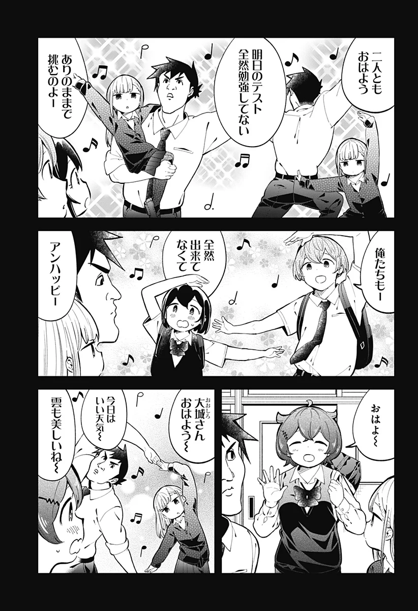 阿波連さんははかれない - 第141話 - Page 7