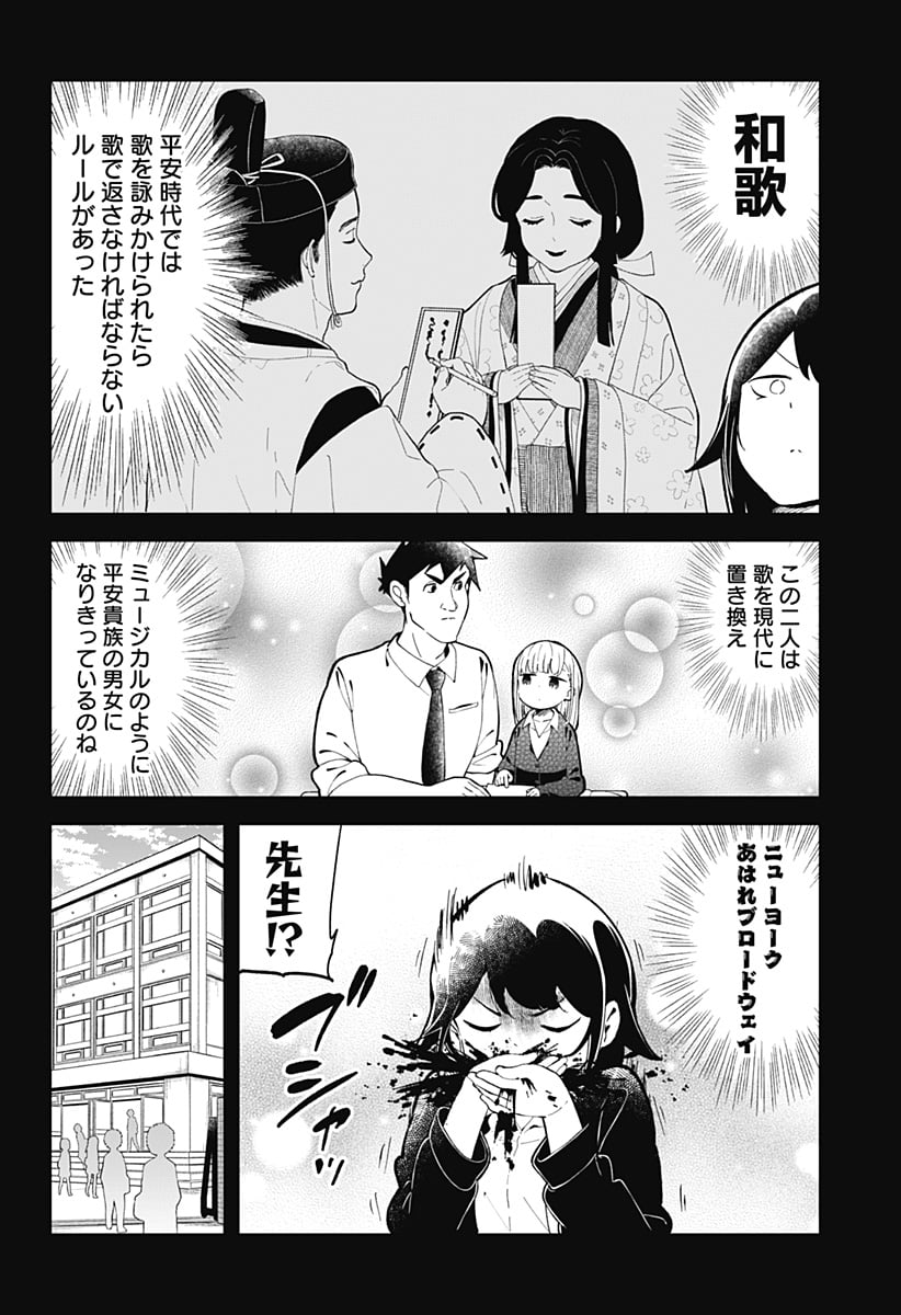 阿波連さんははかれない - 第141話 - Page 10