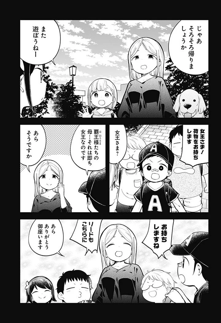 阿波連さんははかれない - 第142話 - Page 11