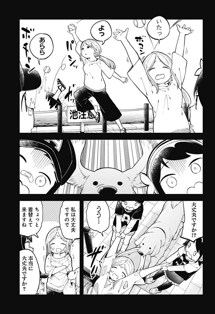 阿波連さんははかれない - 第142話 - Page 5