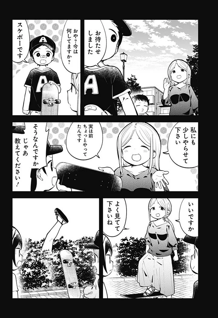 阿波連さんははかれない - 第142話 - Page 6