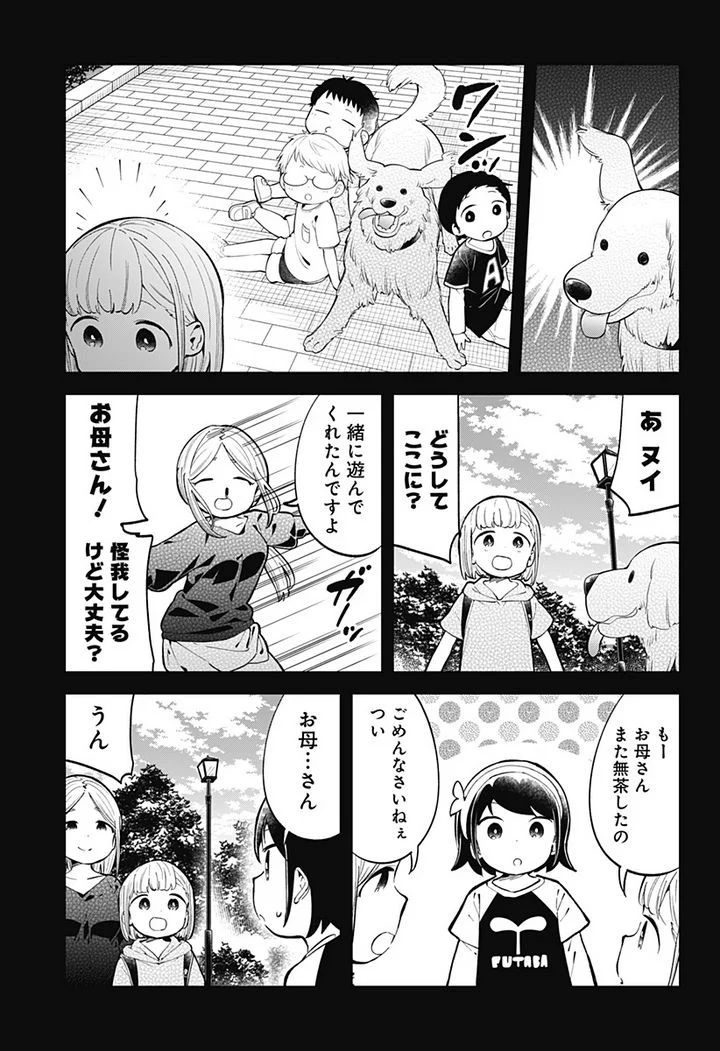 阿波連さんははかれない - 第142話 - Page 9