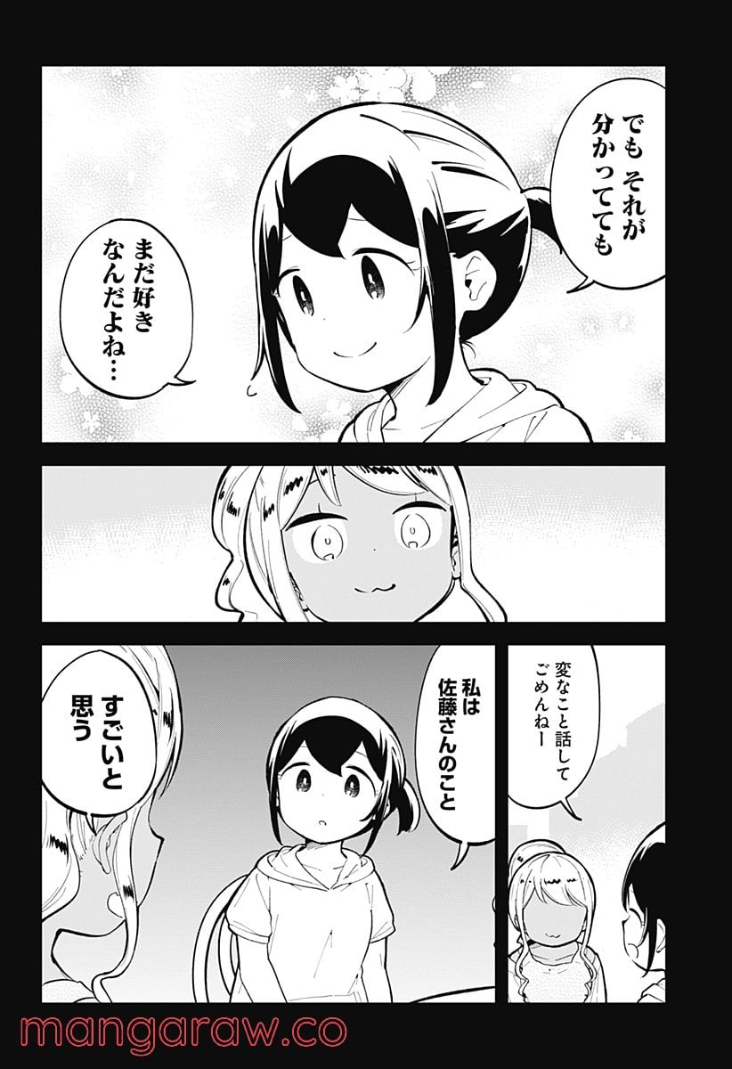 阿波連さんははかれない - 第143話 - Page 12