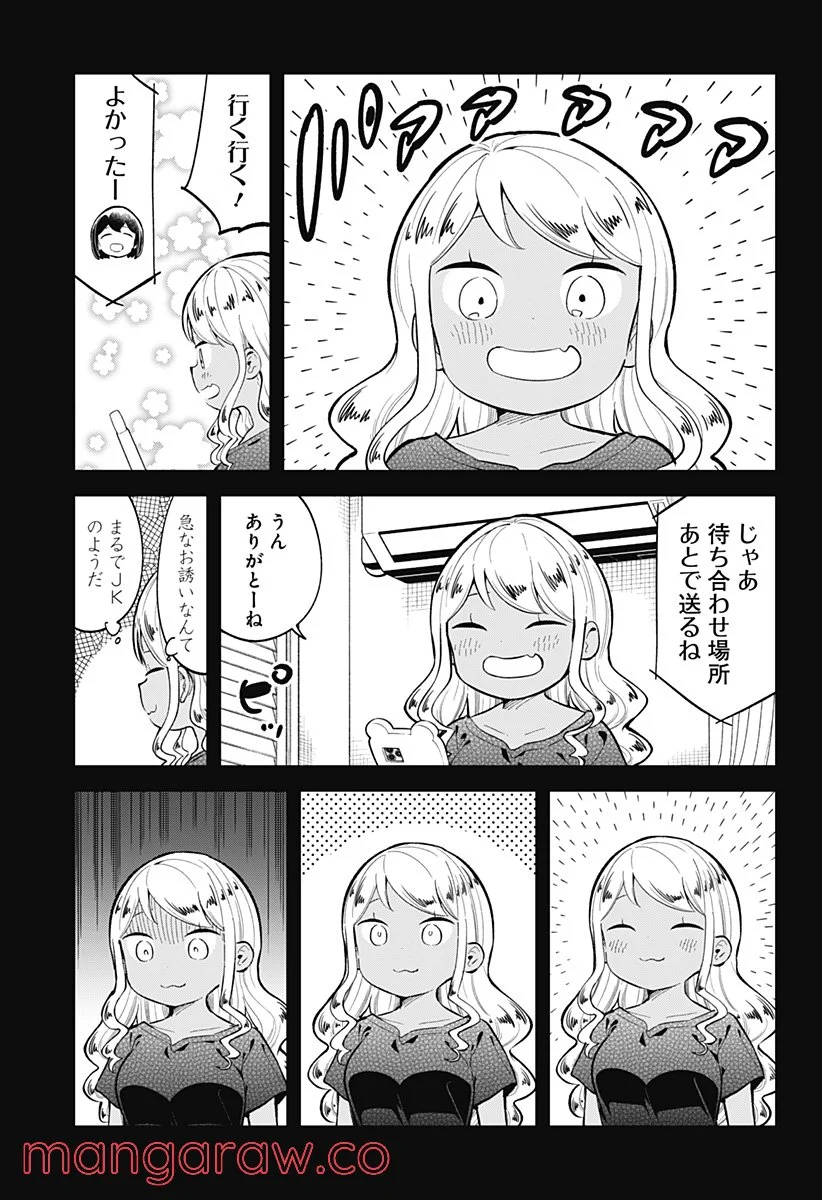 阿波連さんははかれない - 第143話 - Page 3