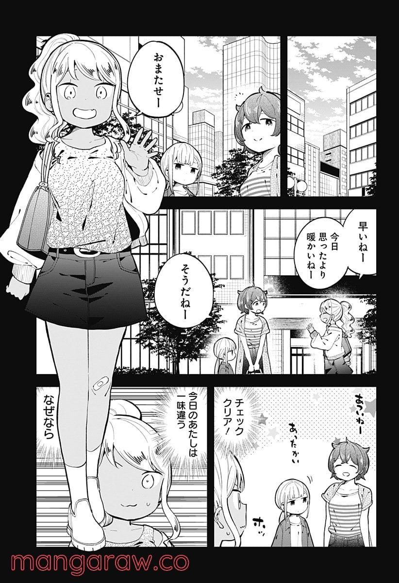 阿波連さんははかれない - 第143話 - Page 5