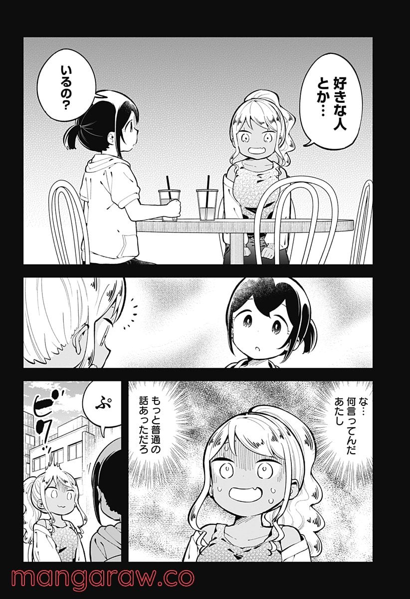 阿波連さんははかれない - 第143話 - Page 10