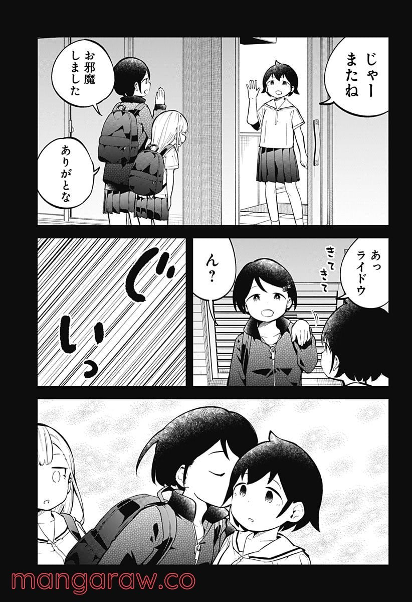 阿波連さんははかれない - 第144話 - Page 15