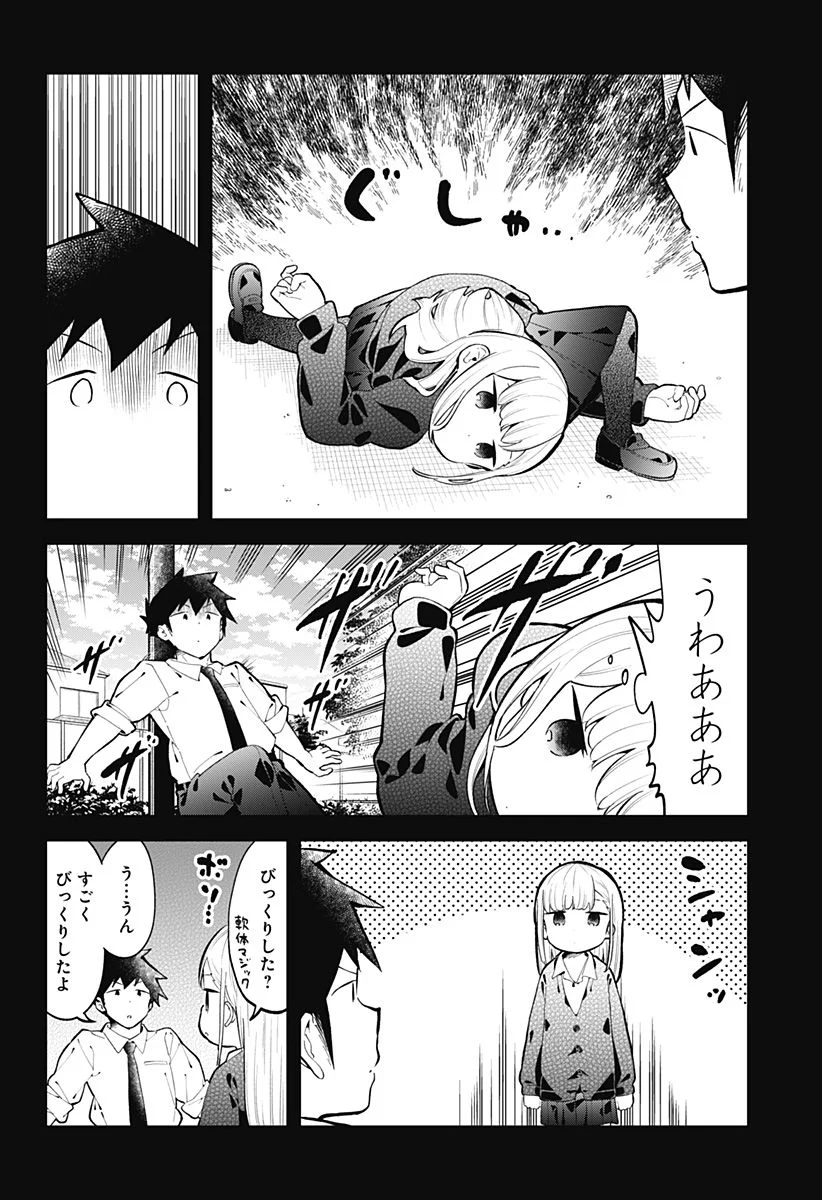 阿波連さんははかれない - 第145話 - Page 12