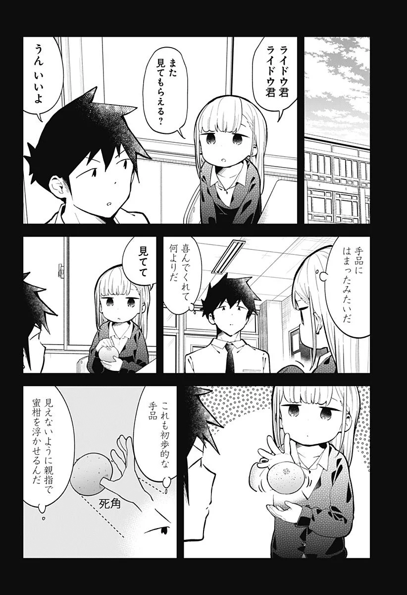 阿波連さんははかれない - 第145話 - Page 6