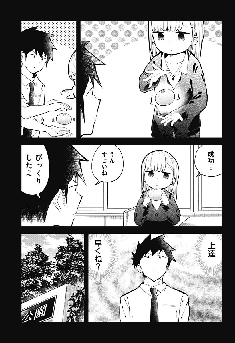 阿波連さんははかれない - 第145話 - Page 7