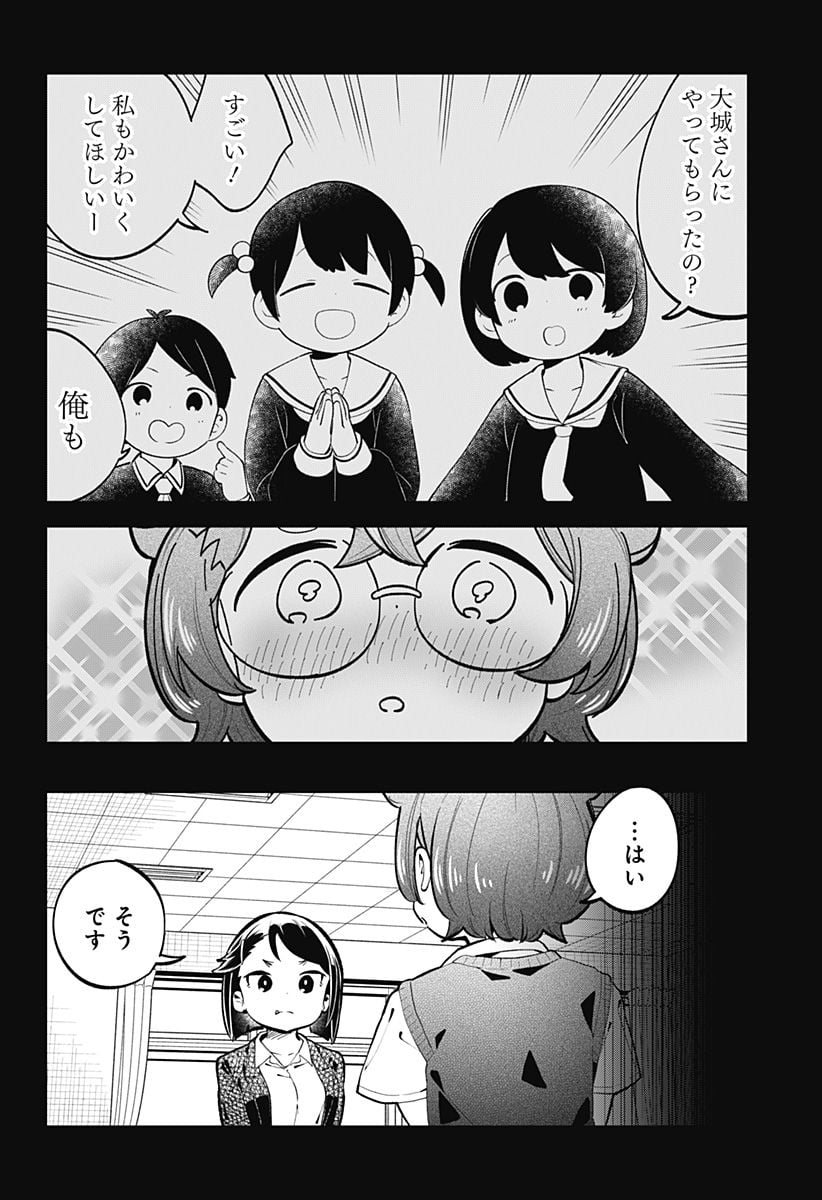 阿波連さんははかれない - 第146話 - Page 12