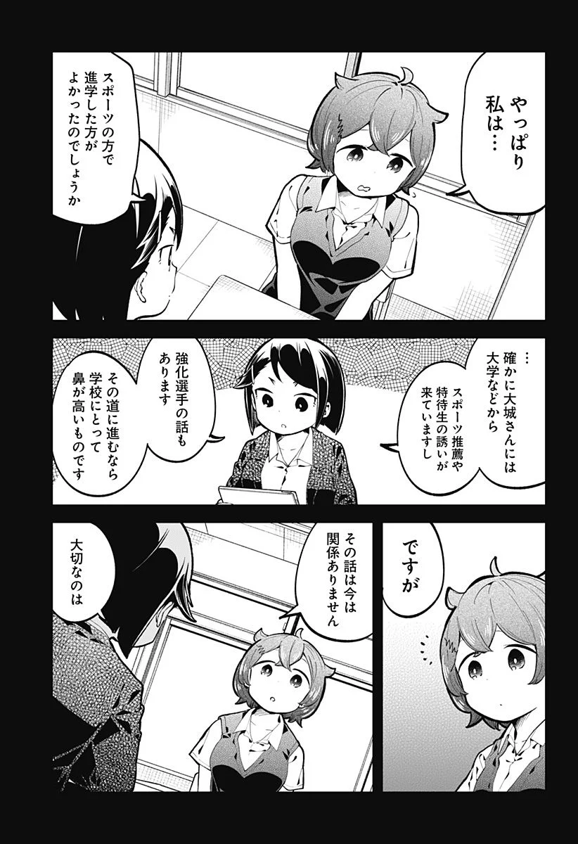 阿波連さんははかれない - 第146話 - Page 7