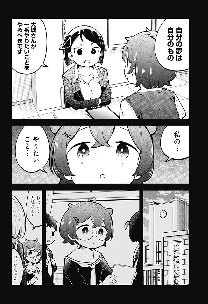 阿波連さんははかれない - 第146話 - Page 8