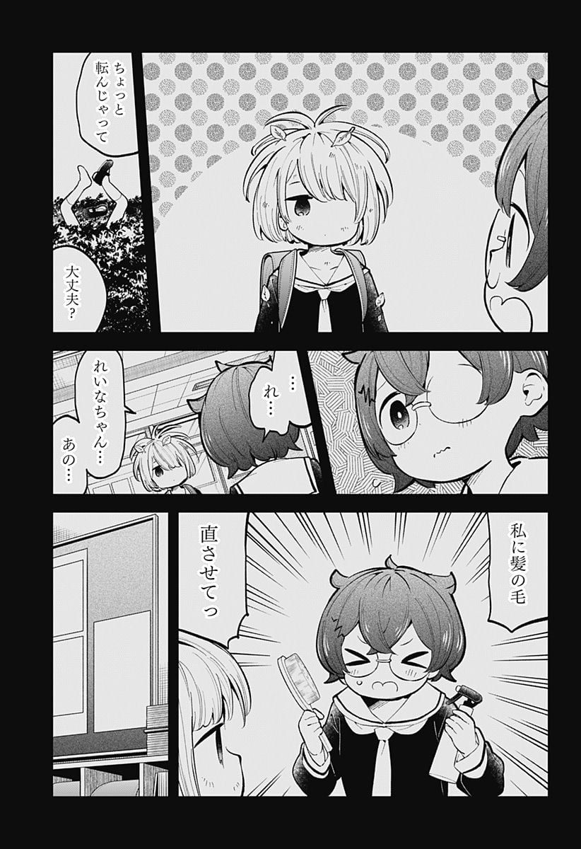 阿波連さんははかれない - 第146話 - Page 9