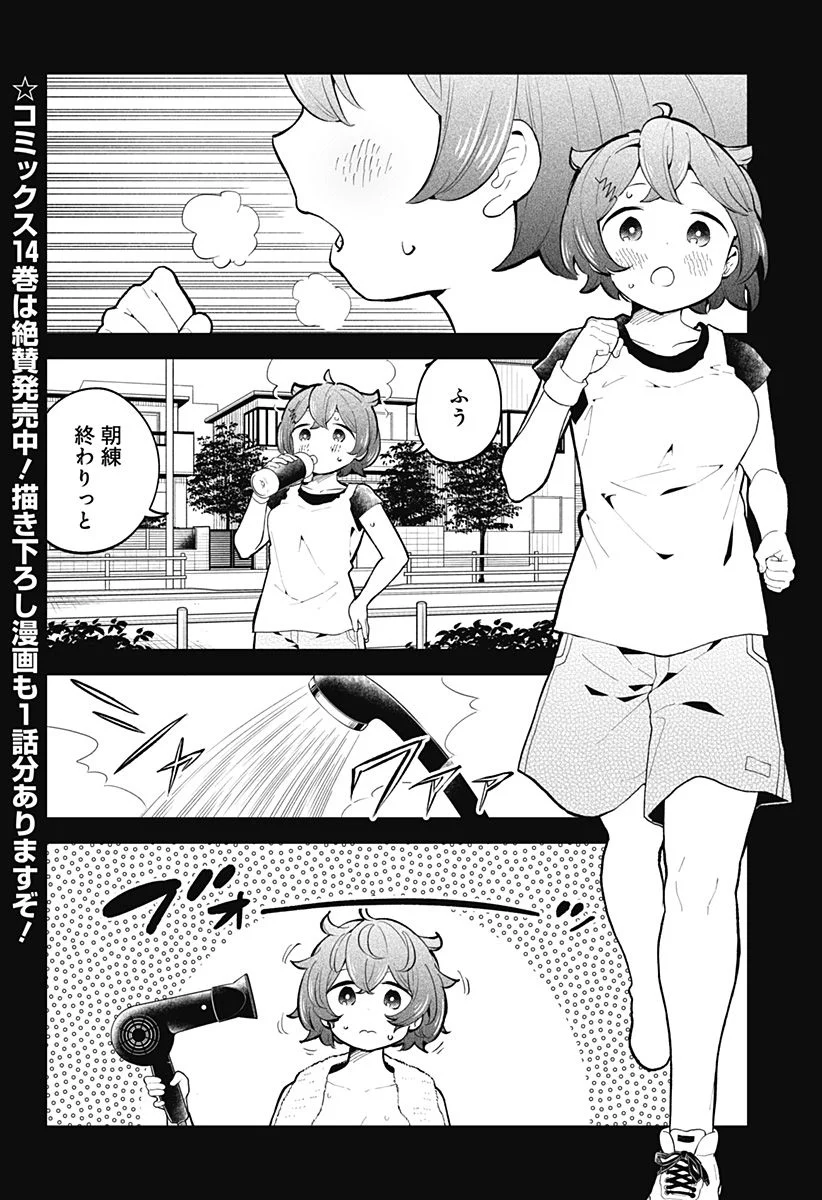 阿波連さんははかれない - 第147話 - Page 2