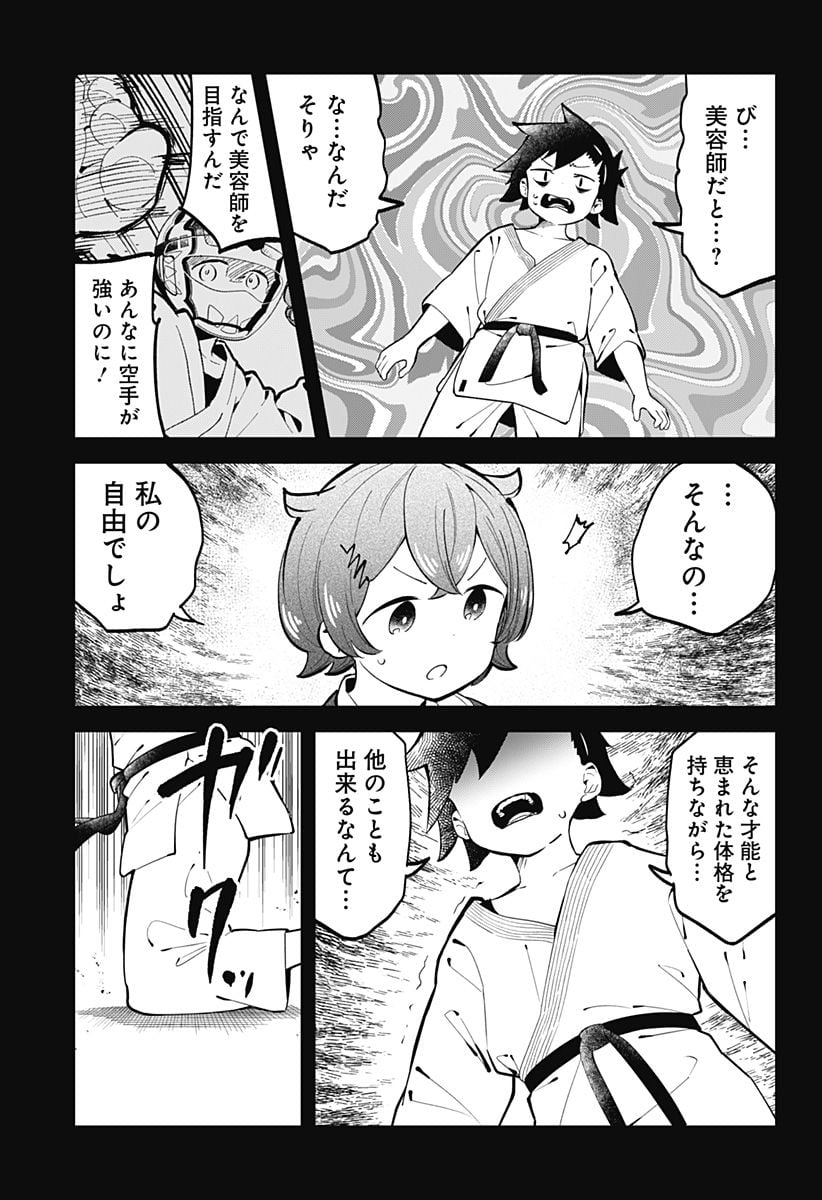 阿波連さんははかれない - 第147話 - Page 11