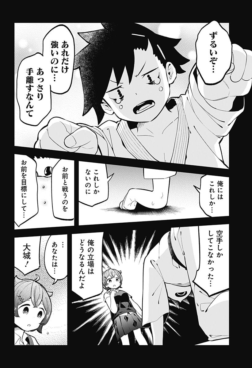 阿波連さんははかれない - 第147話 - Page 12