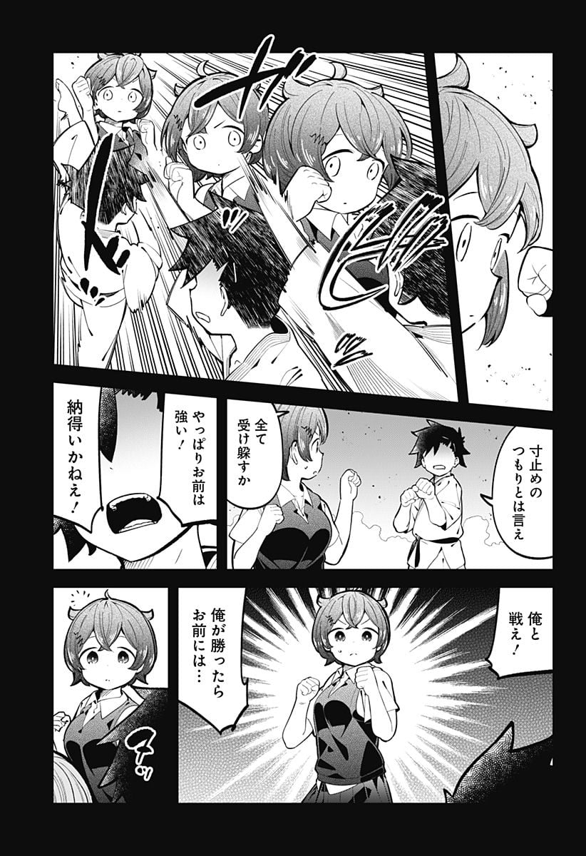 阿波連さんははかれない - 第147話 - Page 13