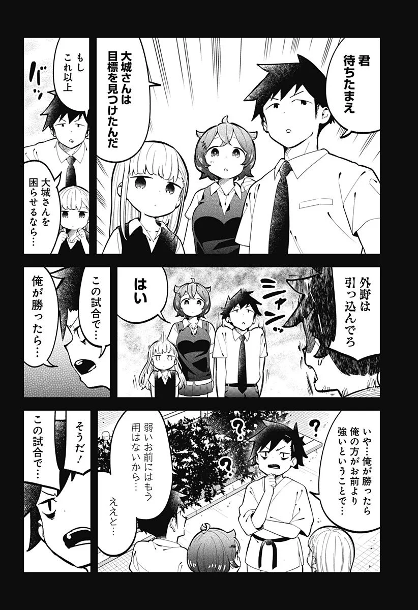 阿波連さんははかれない - 第147話 - Page 14