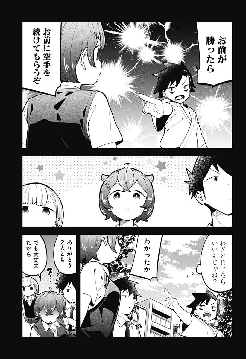 阿波連さんははかれない - 第147話 - Page 15